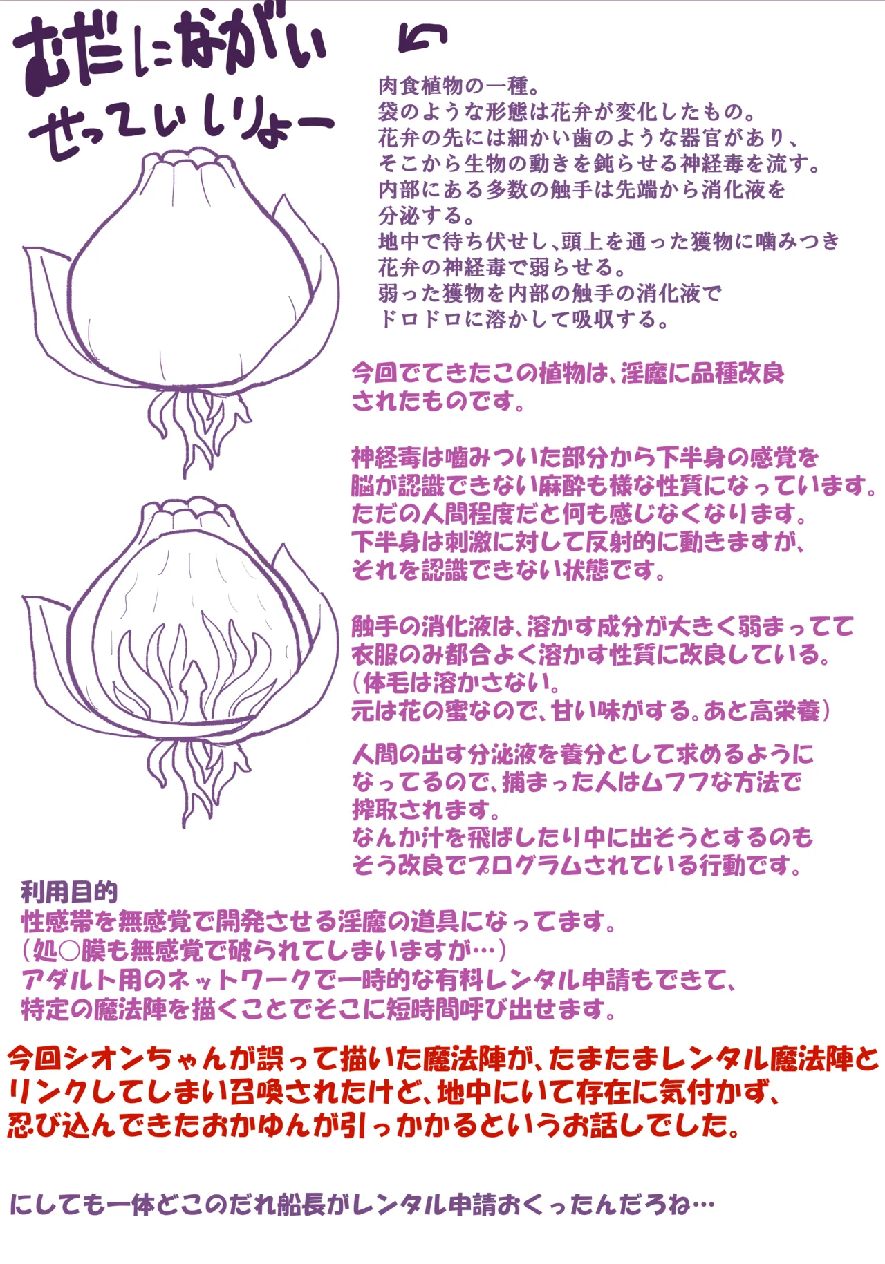 okyn 感覚遮断穴＆触手 - page8