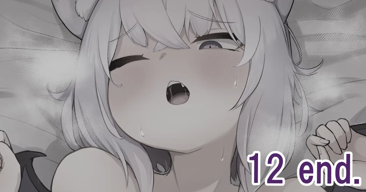 すけべりゃー記１２ - page13