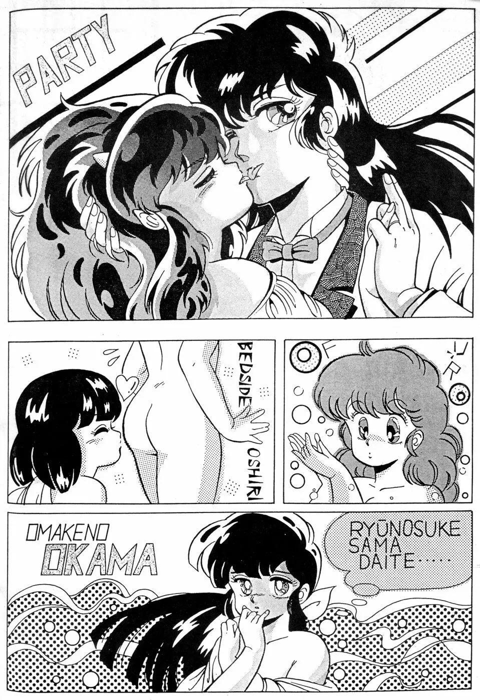 B-WAVE III - page17