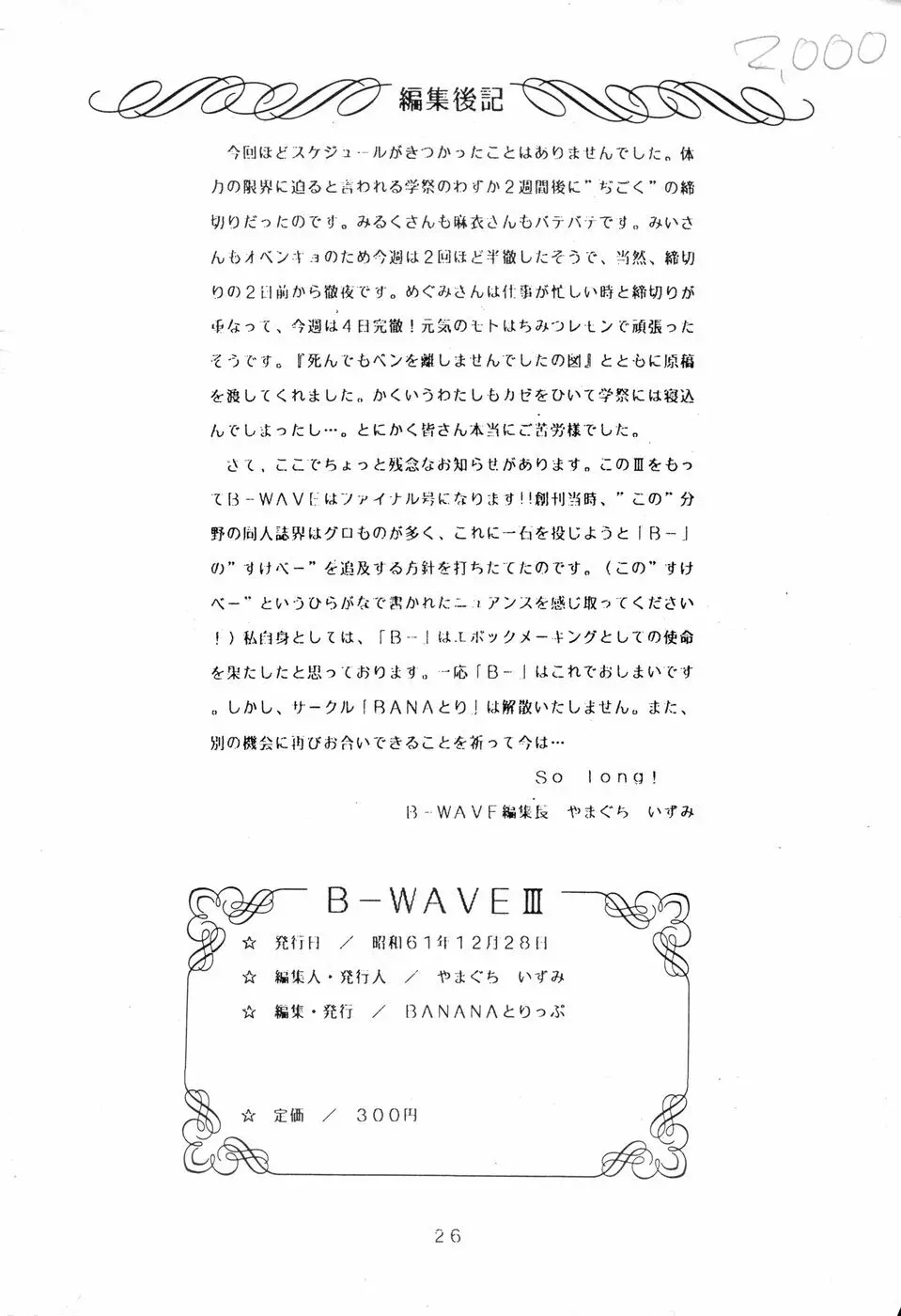 B-WAVE III - page27