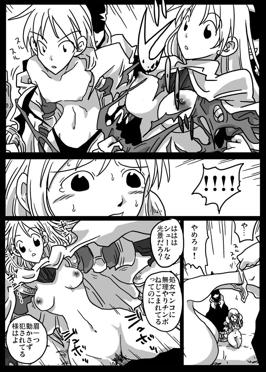 時間停止陵辱 - page15