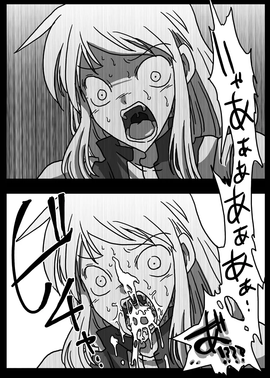 時間停止陵辱 - page6