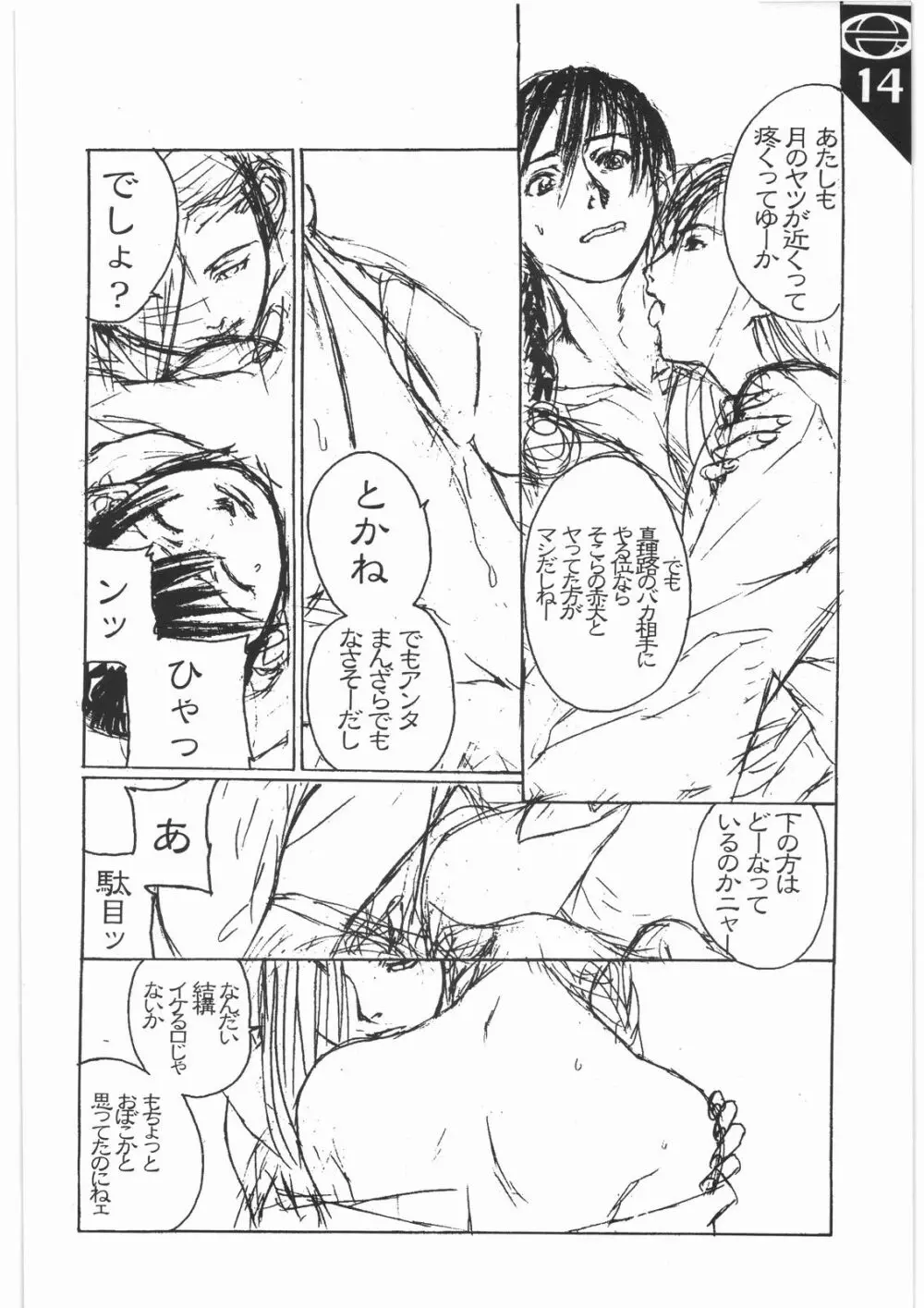 Under Blue 1.05C - page15