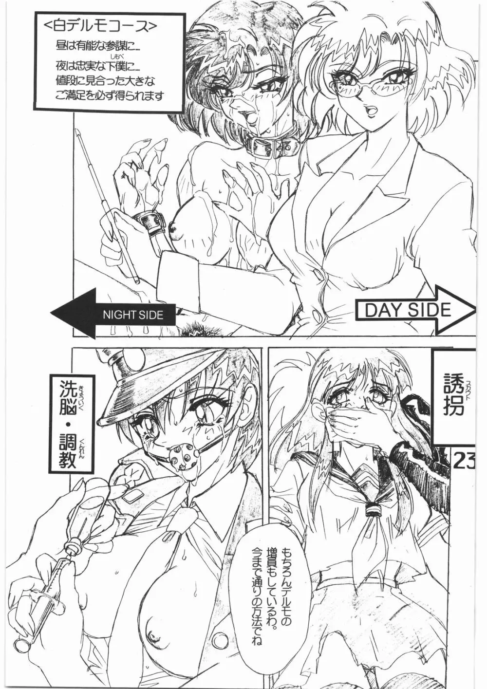 Under Blue 1.05C - page24
