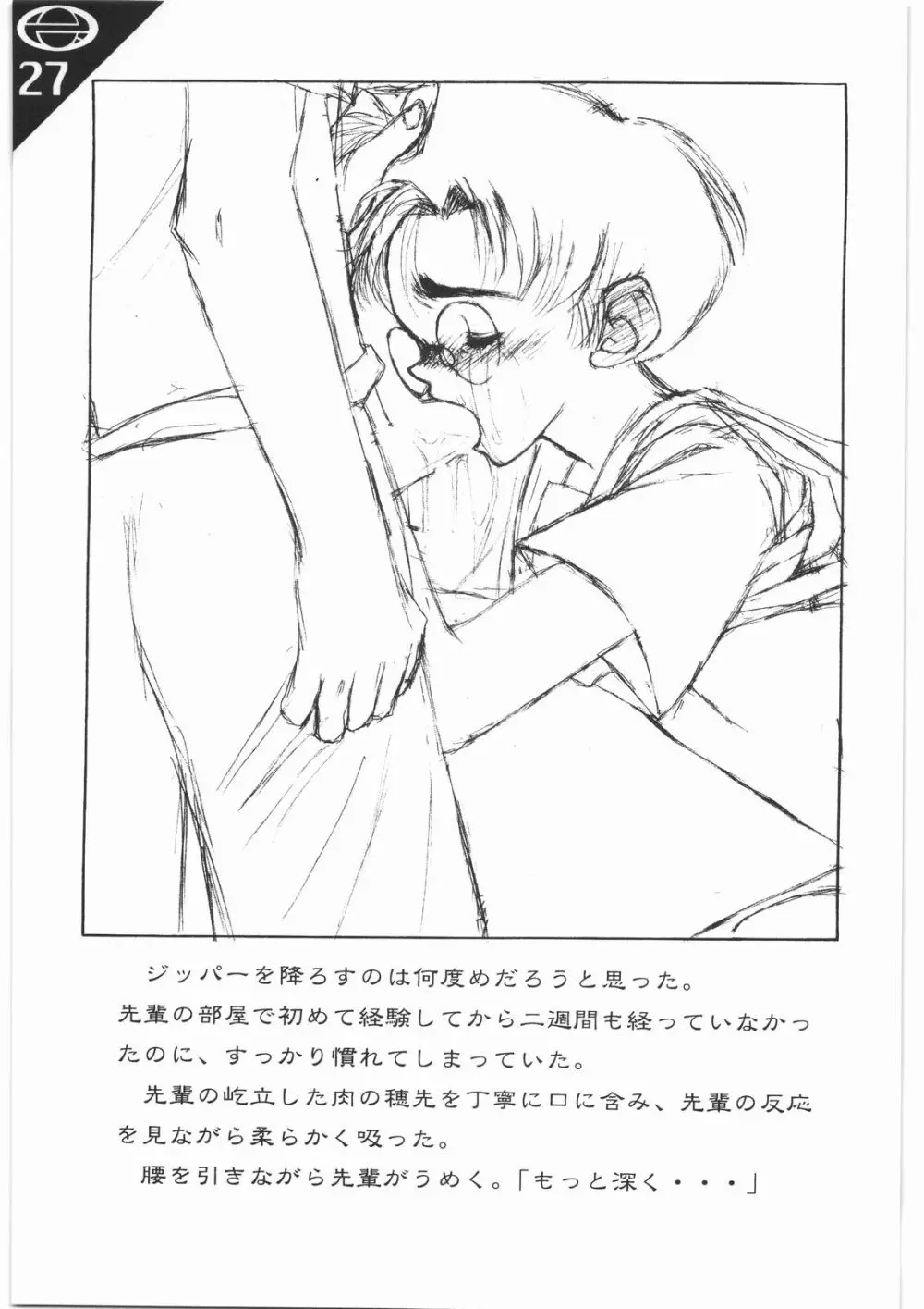 Under Blue 1.05C - page28