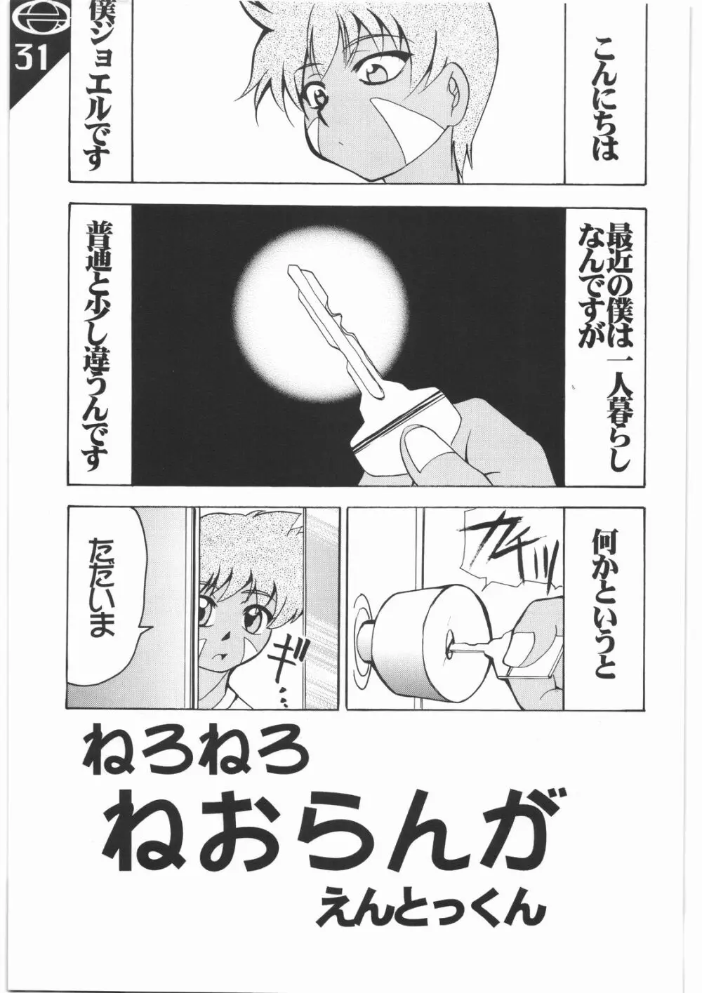 Under Blue 1.05C - page32