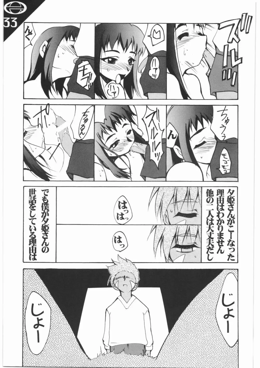 Under Blue 1.05C - page34