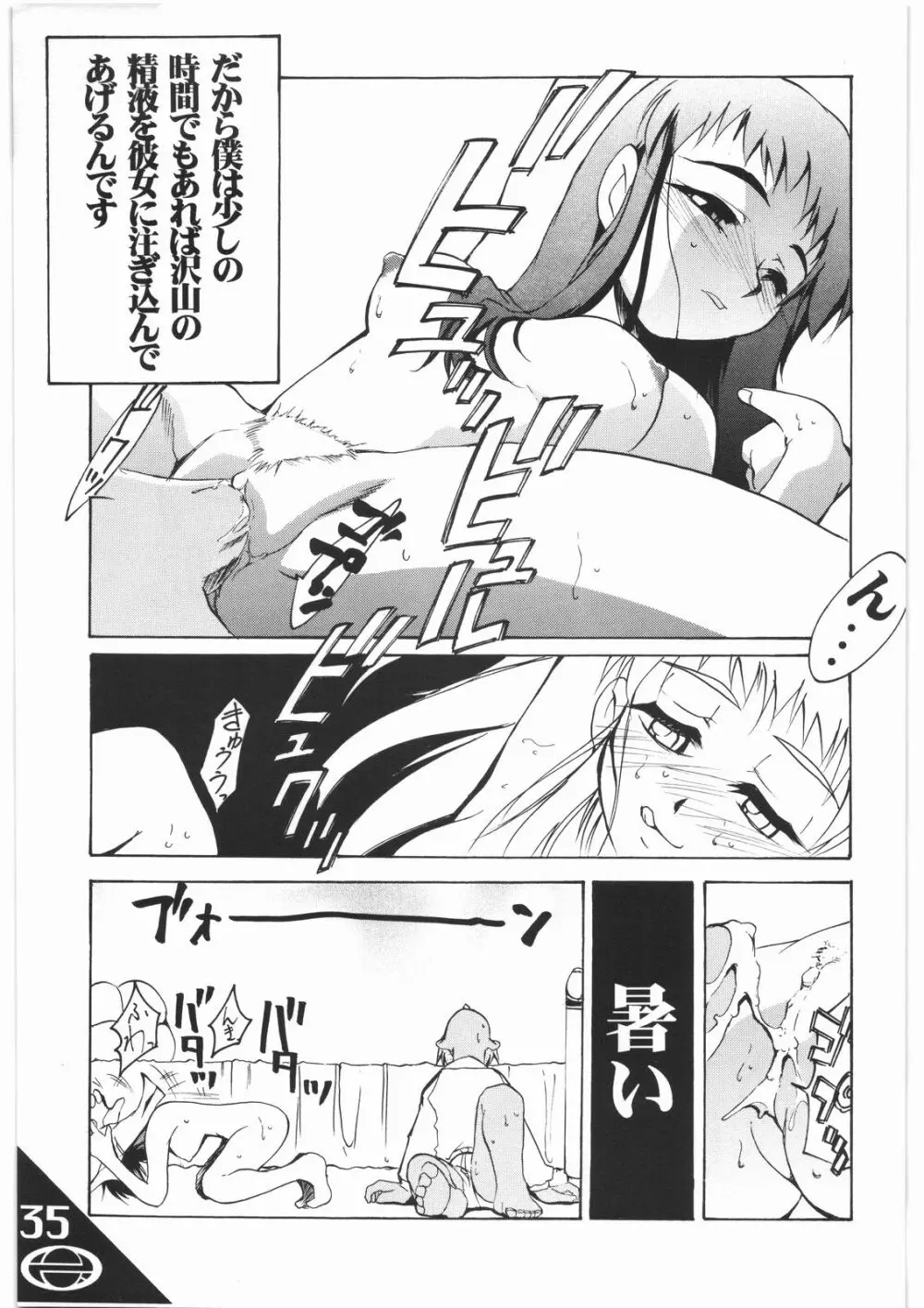 Under Blue 1.05C - page36