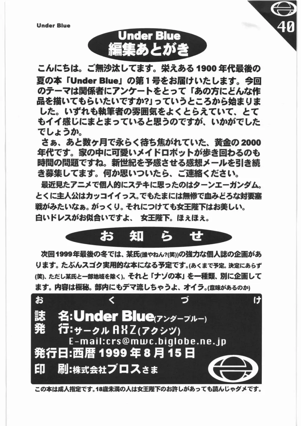 Under Blue 1.05C - page41