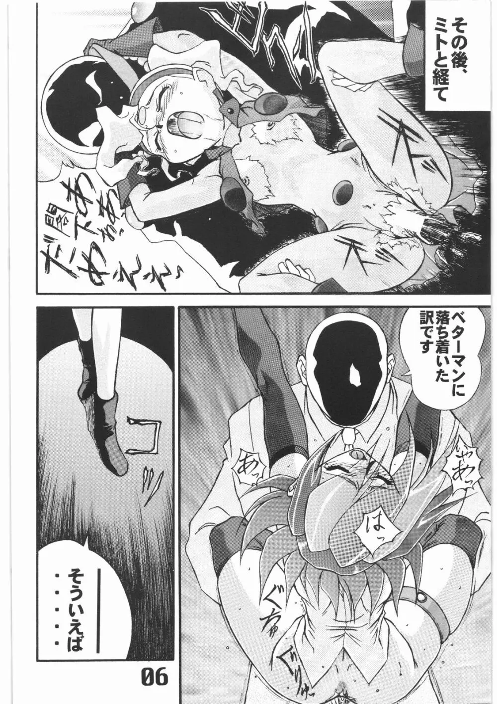 Under Blue 1.05C - page7