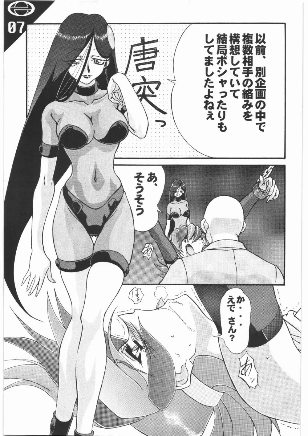 Under Blue 1.05C - page8