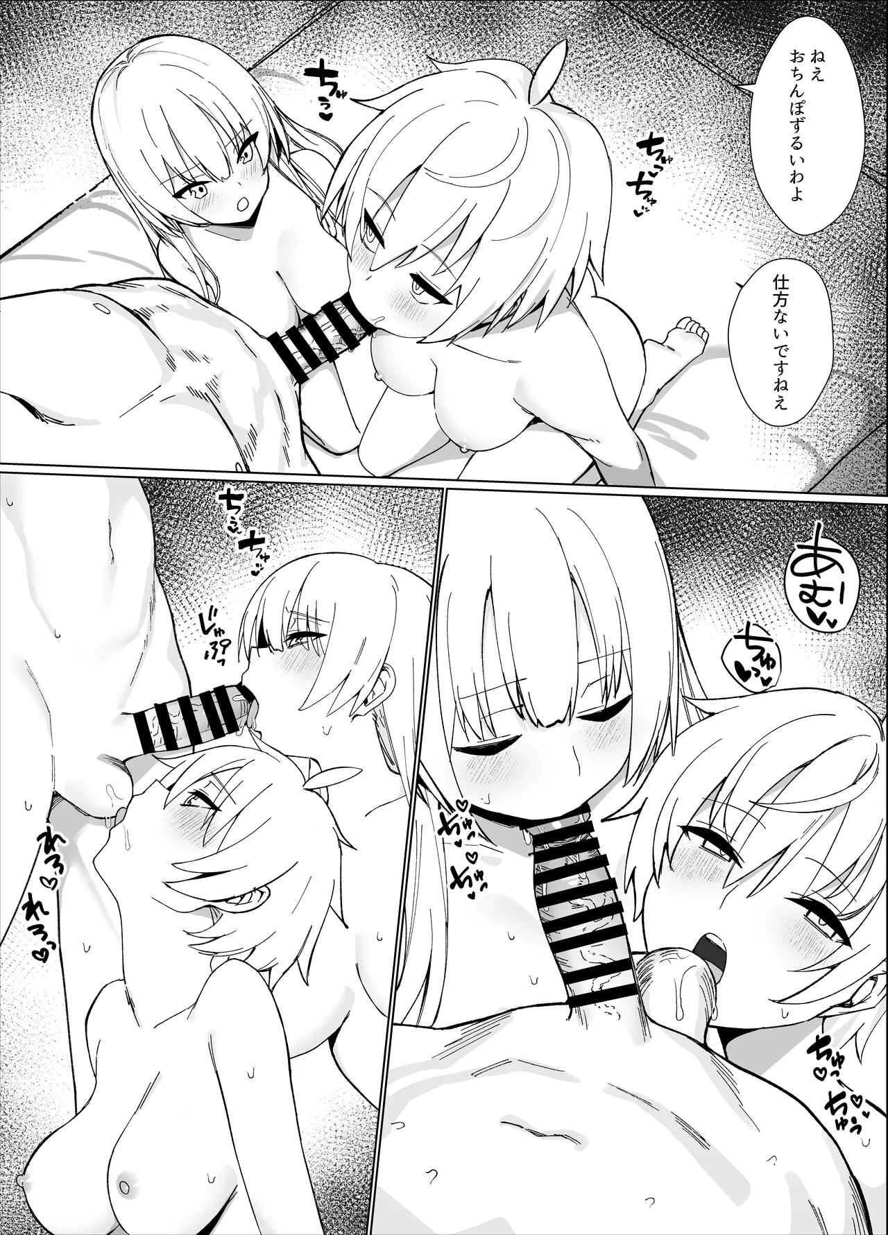 南国の別荘で爆乳お嬢様&王子様系執事とハメ放題夏休みを過ごす話 - page50