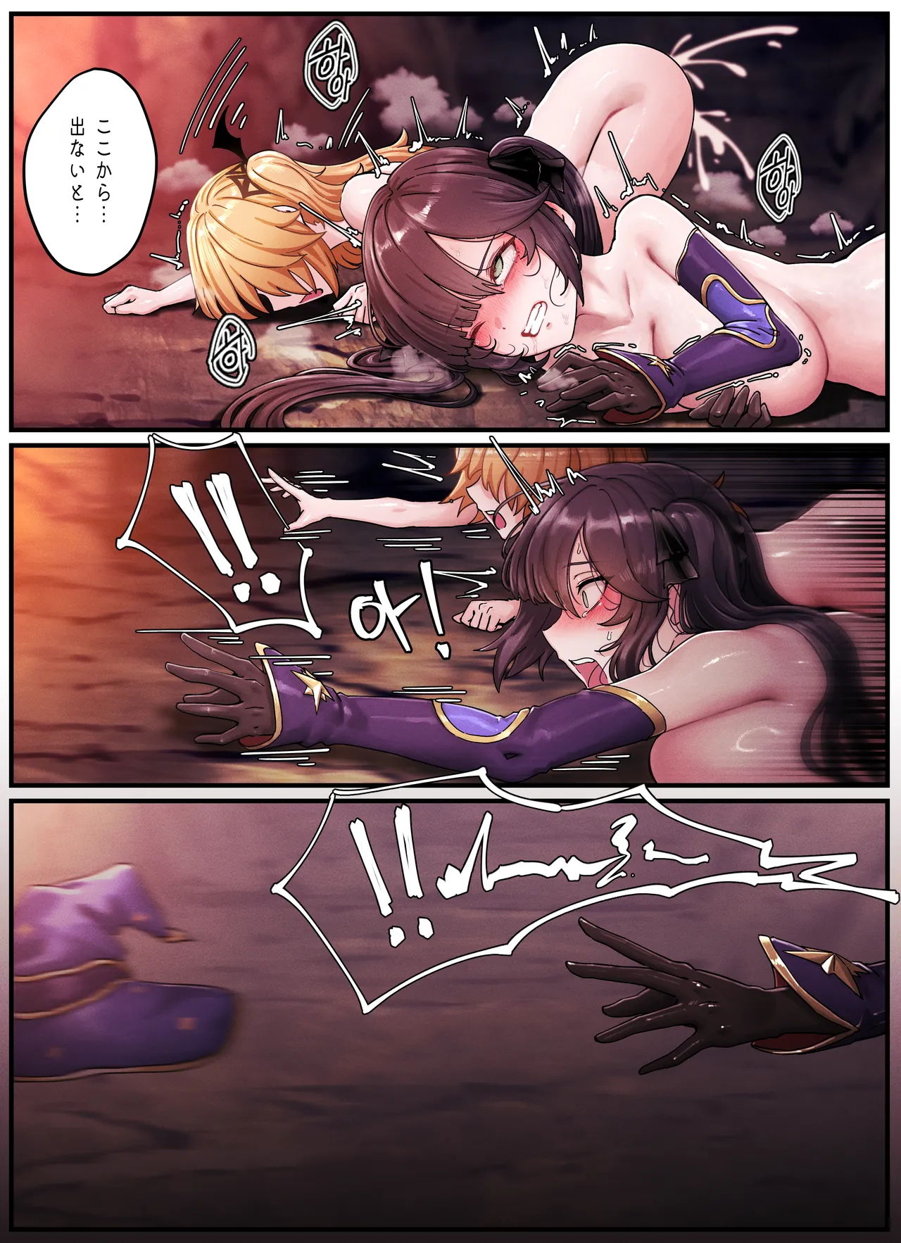 Teyvat Gravure #10 - page10