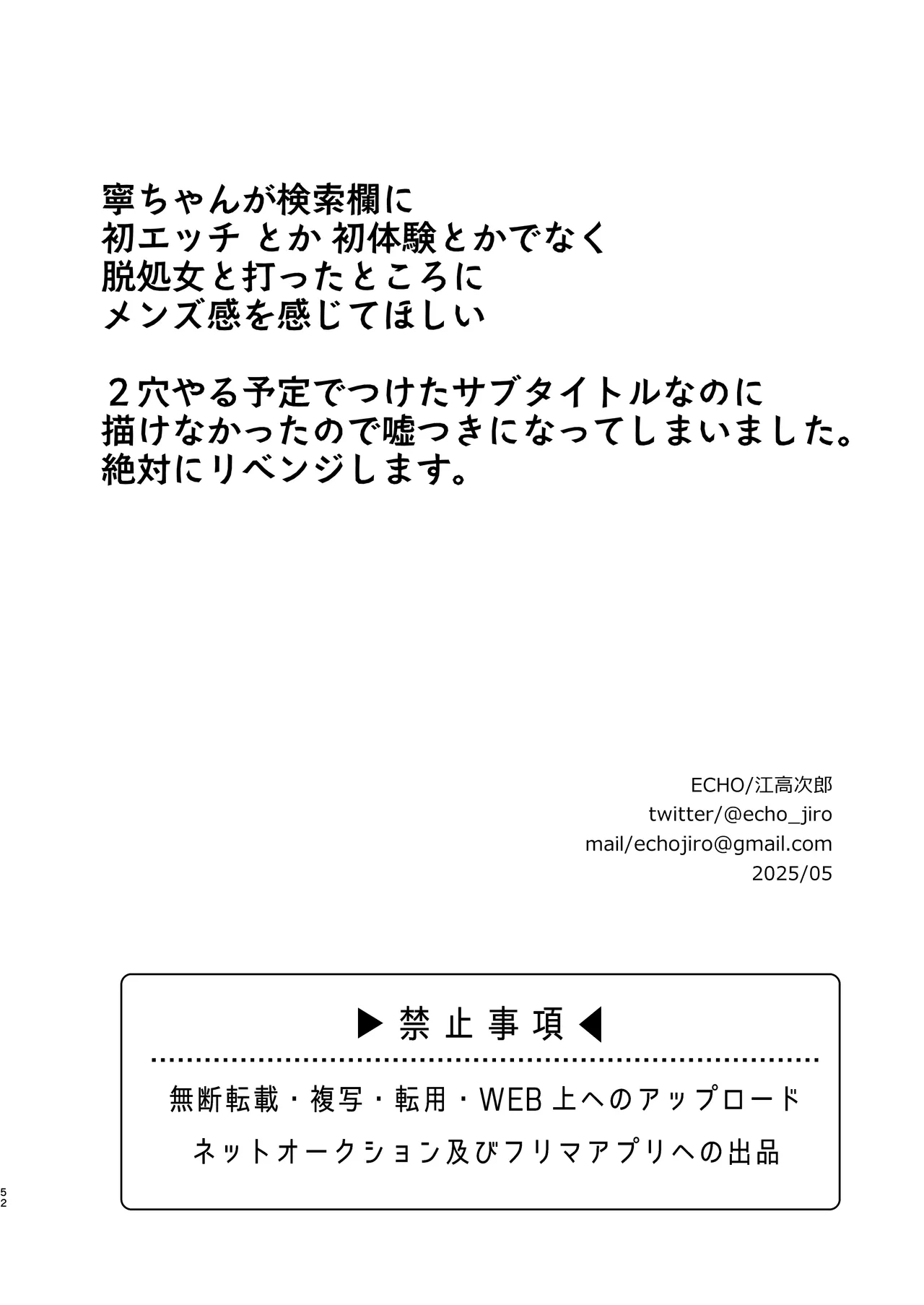 とんでもマンネリ解消セックス！ - page51