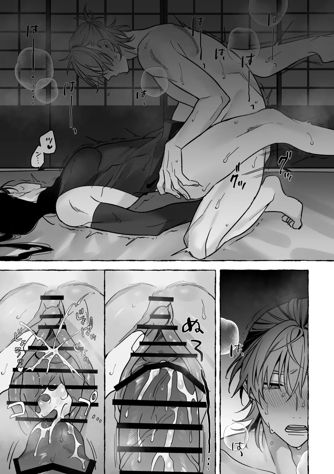 龍に婿入り - page33