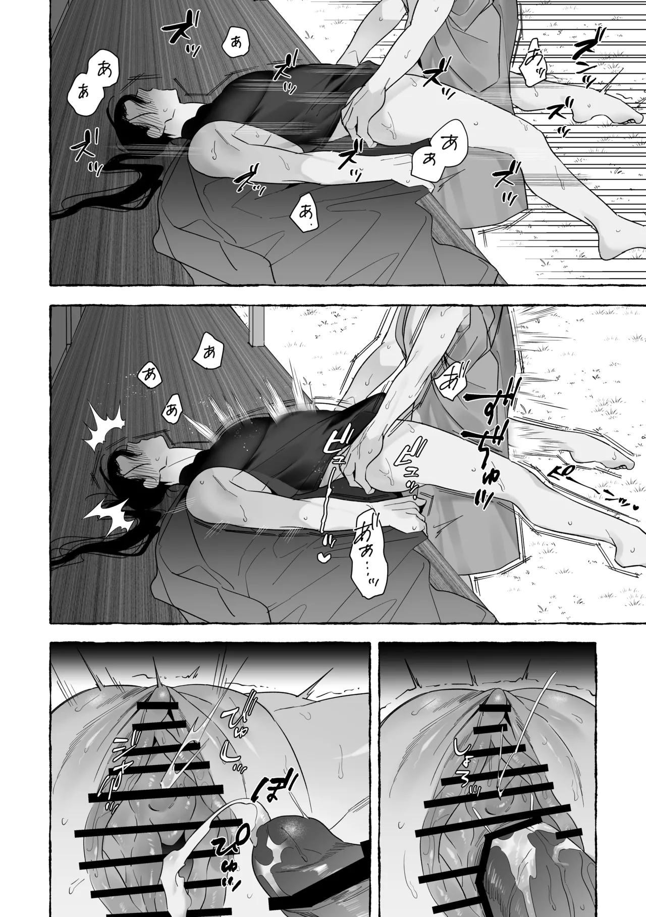 龍に婿入り - page56