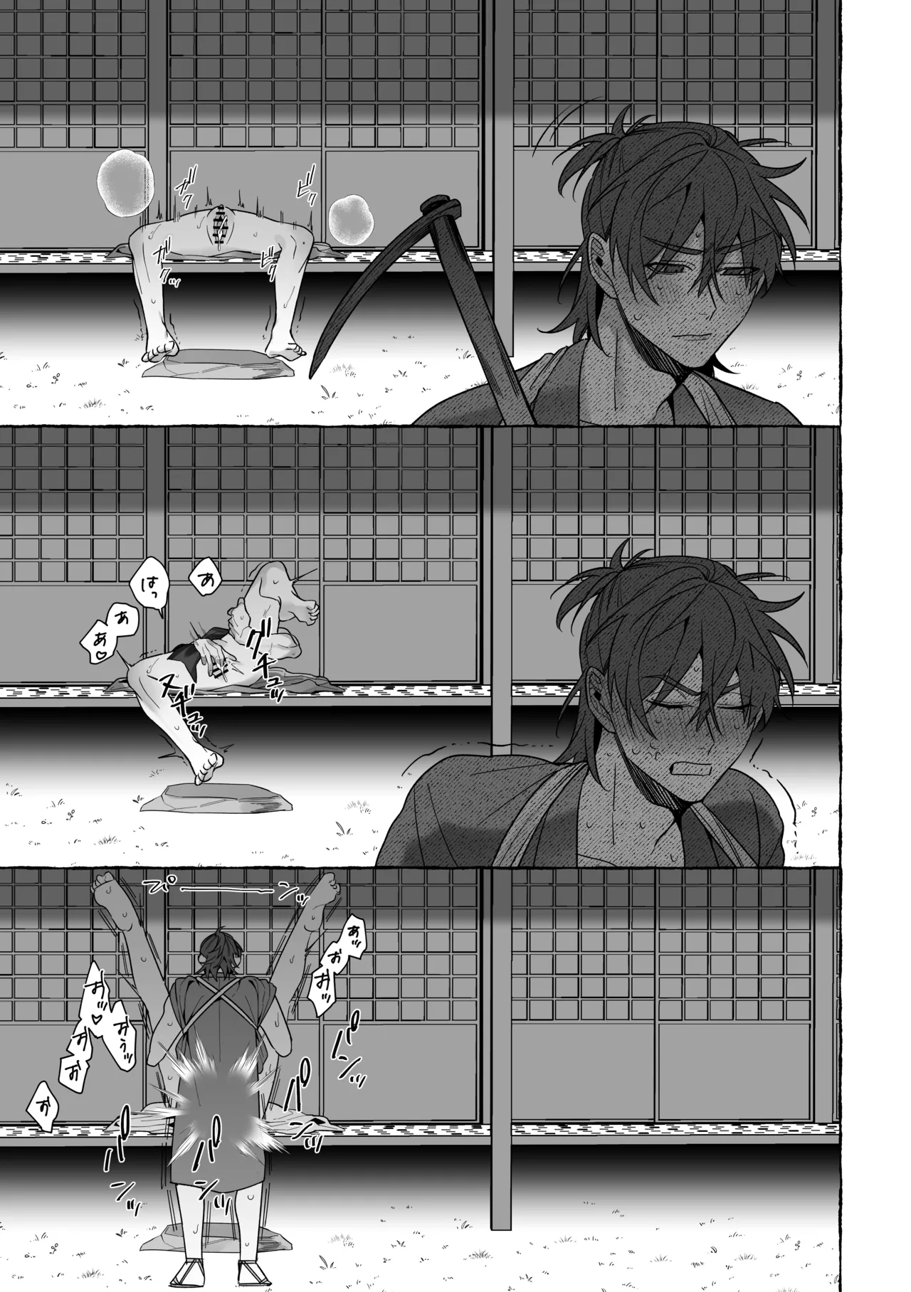 龍に婿入り - page57