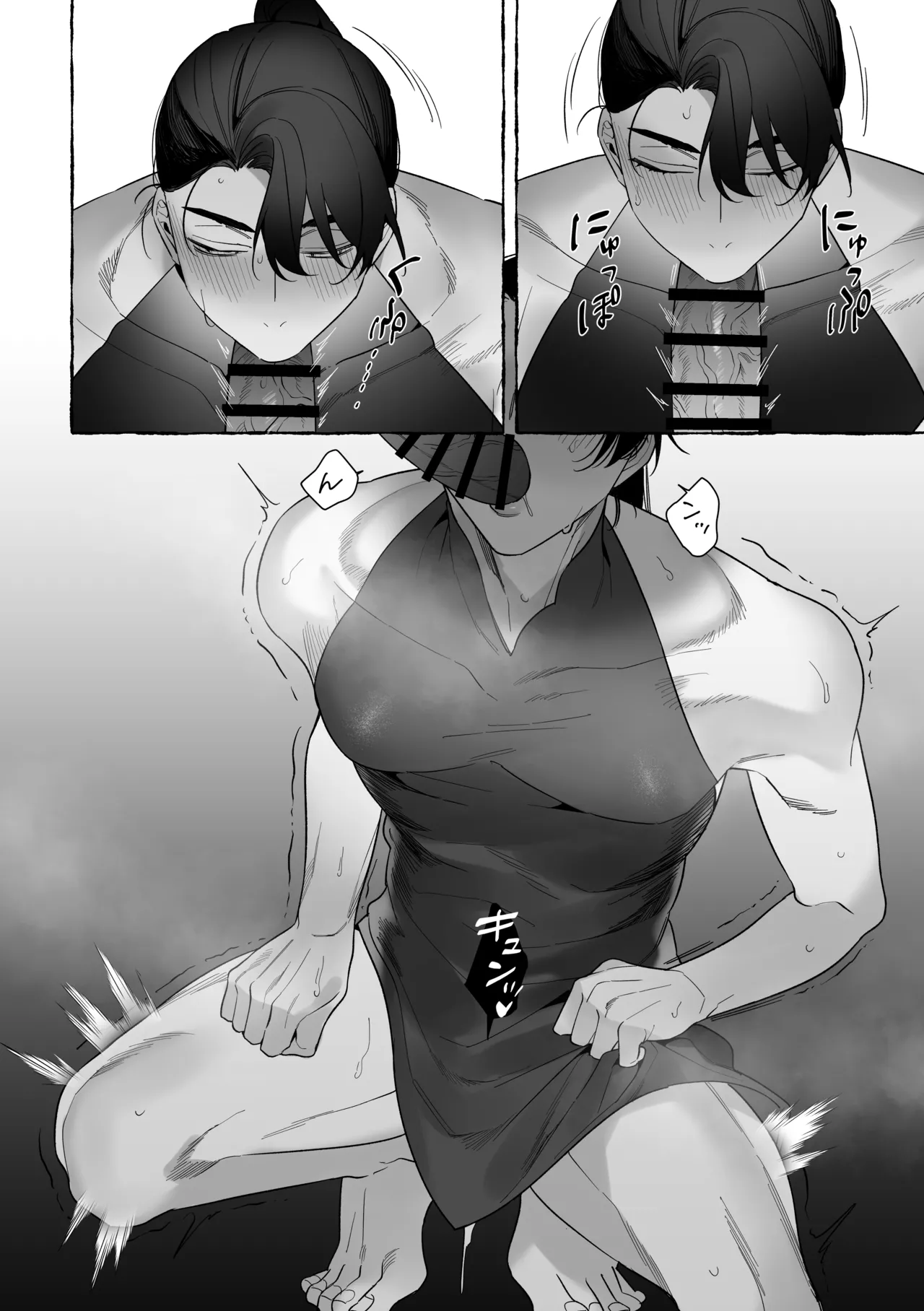 龍に婿入り - page60