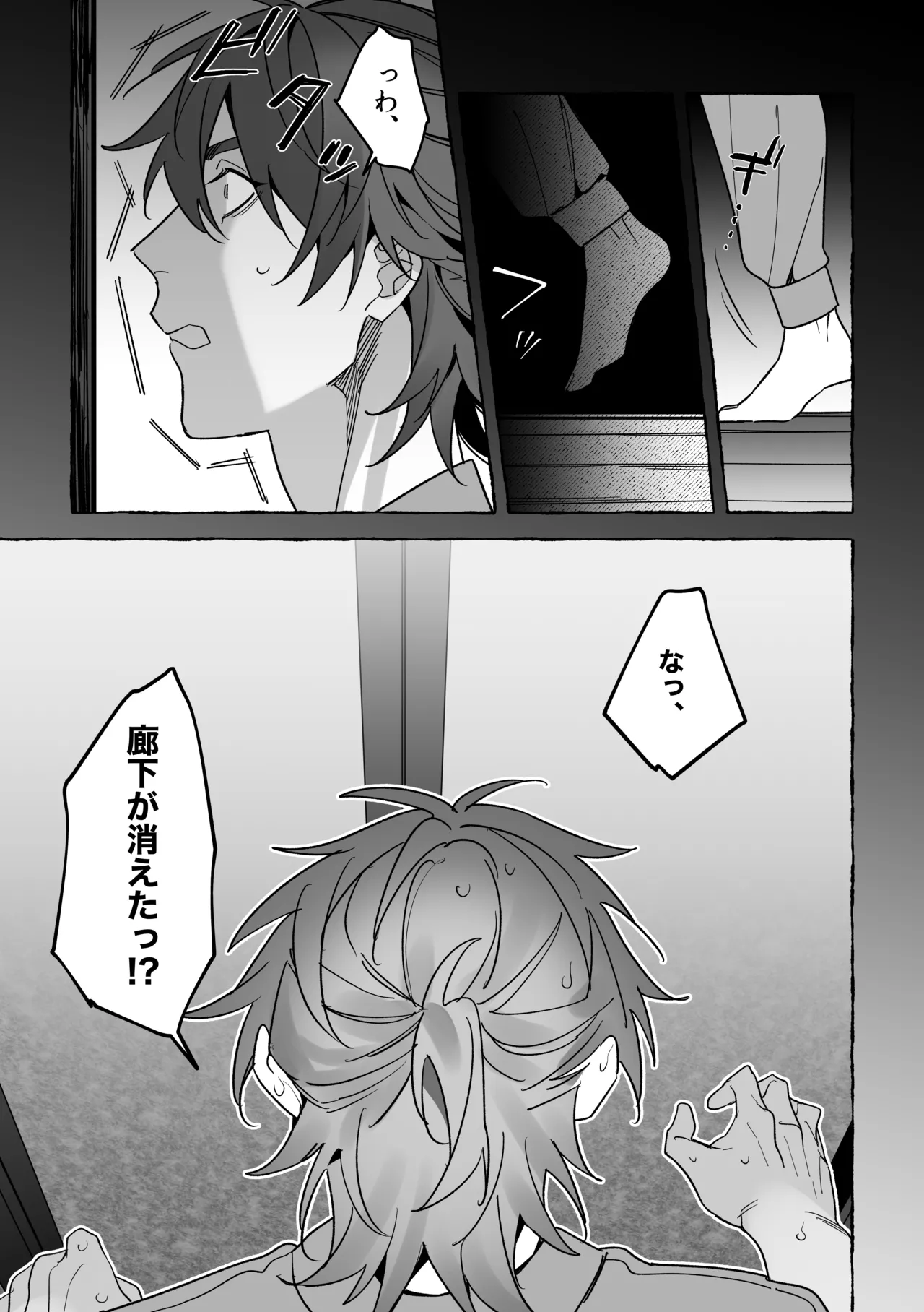 龍に婿入り - page9