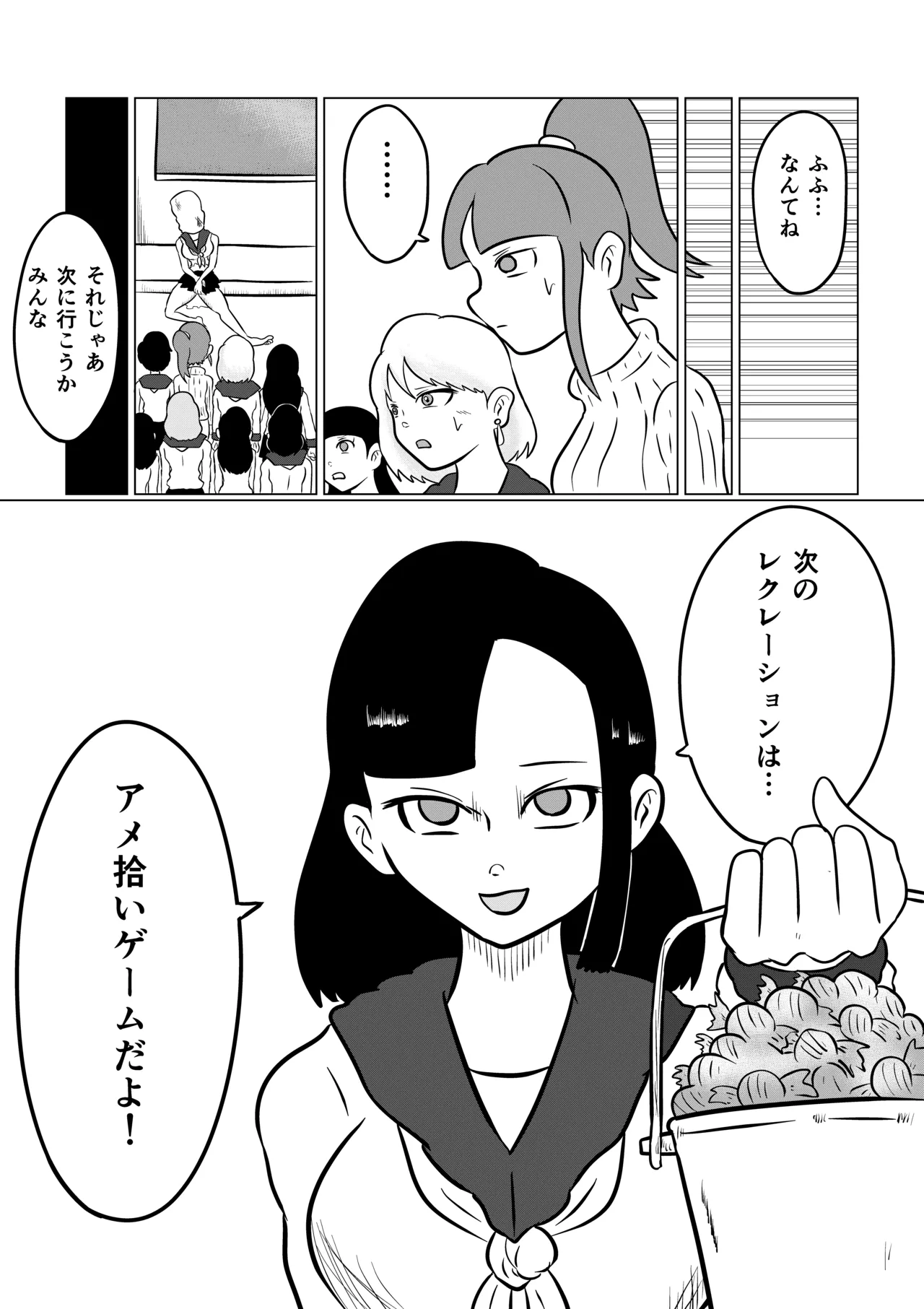 スミレ〜くすぐり猟奇事件〜第四話 - page7