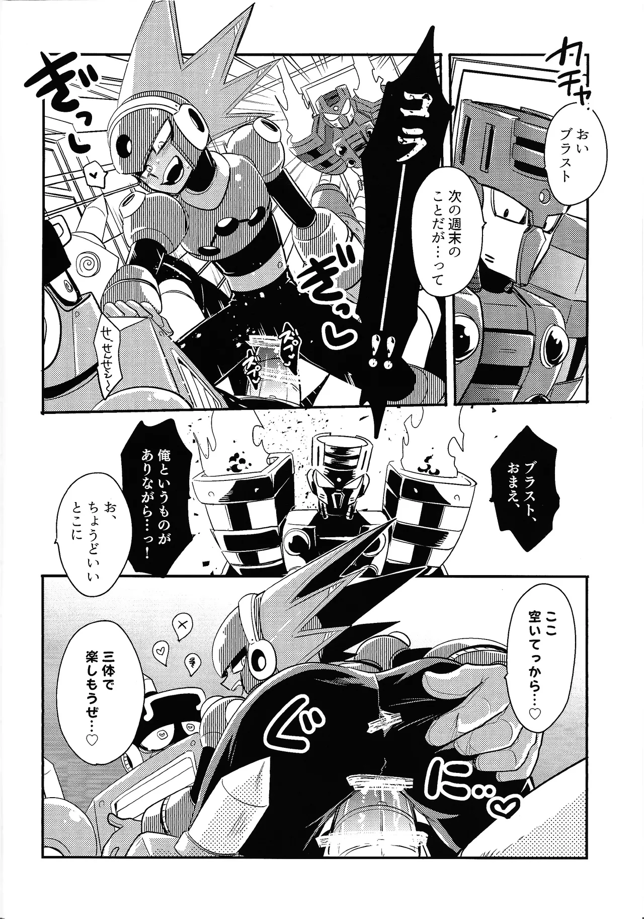 Kareshi ga iru no ni fan o kui chirakasu happa-kun no hon - page10