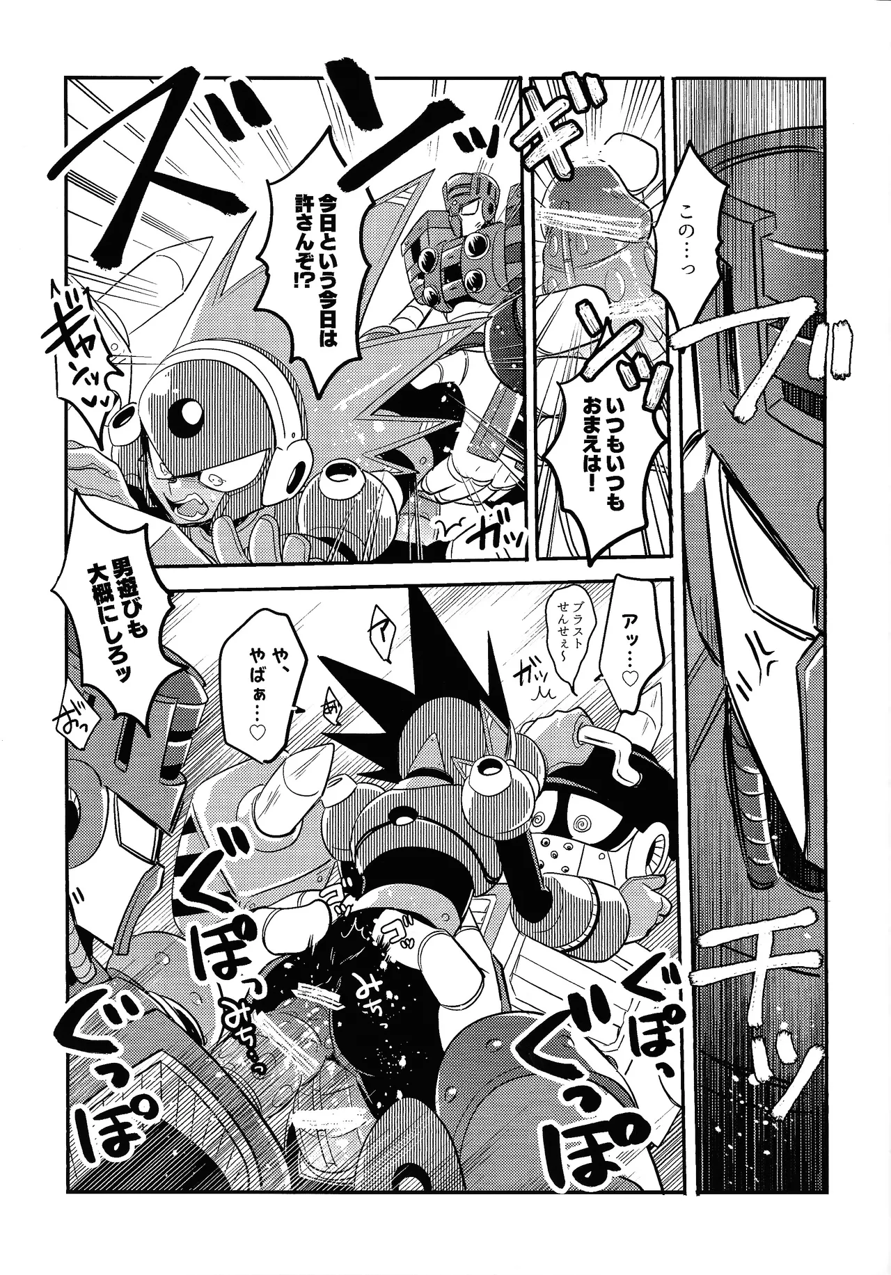 Kareshi ga iru no ni fan o kui chirakasu happa-kun no hon - page11