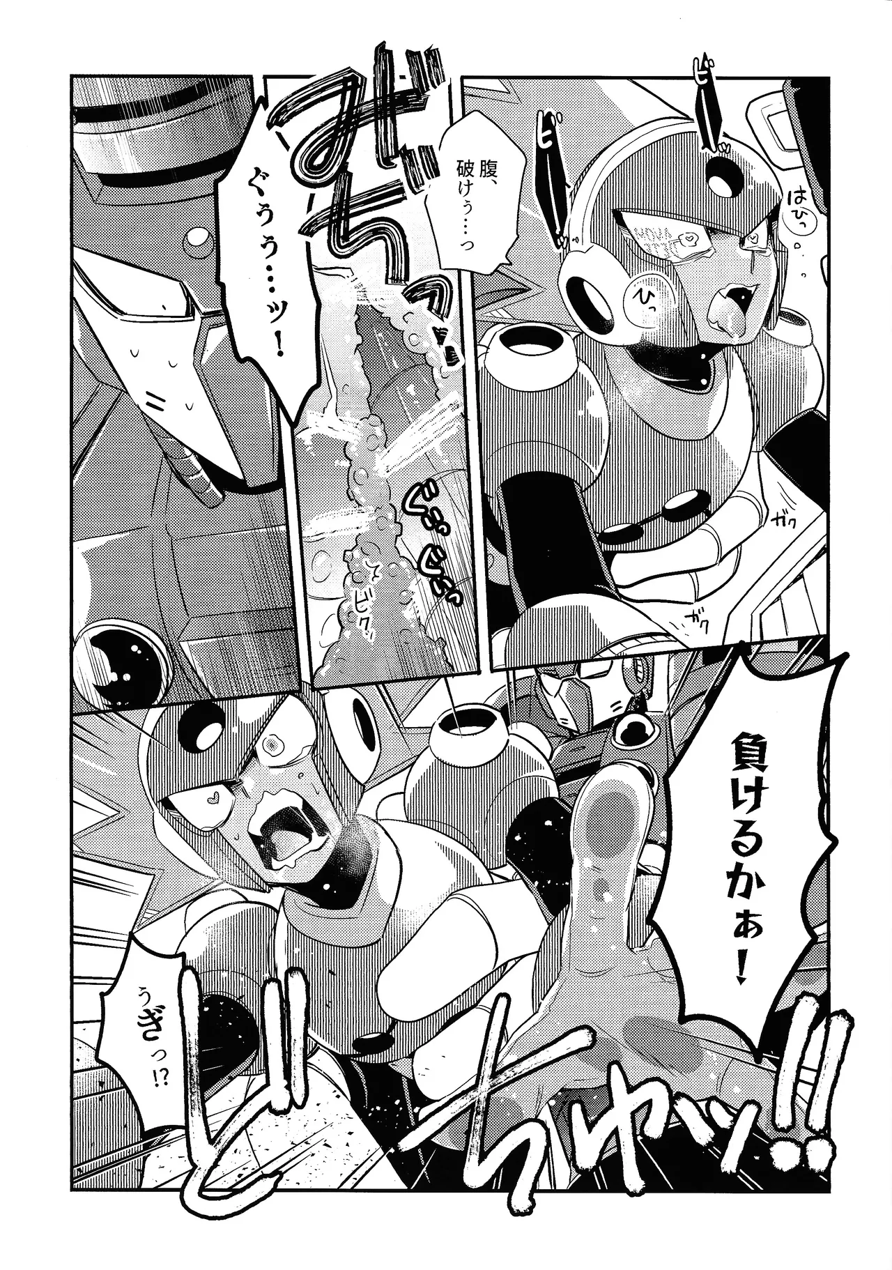 Kareshi ga iru no ni fan o kui chirakasu happa-kun no hon - page13