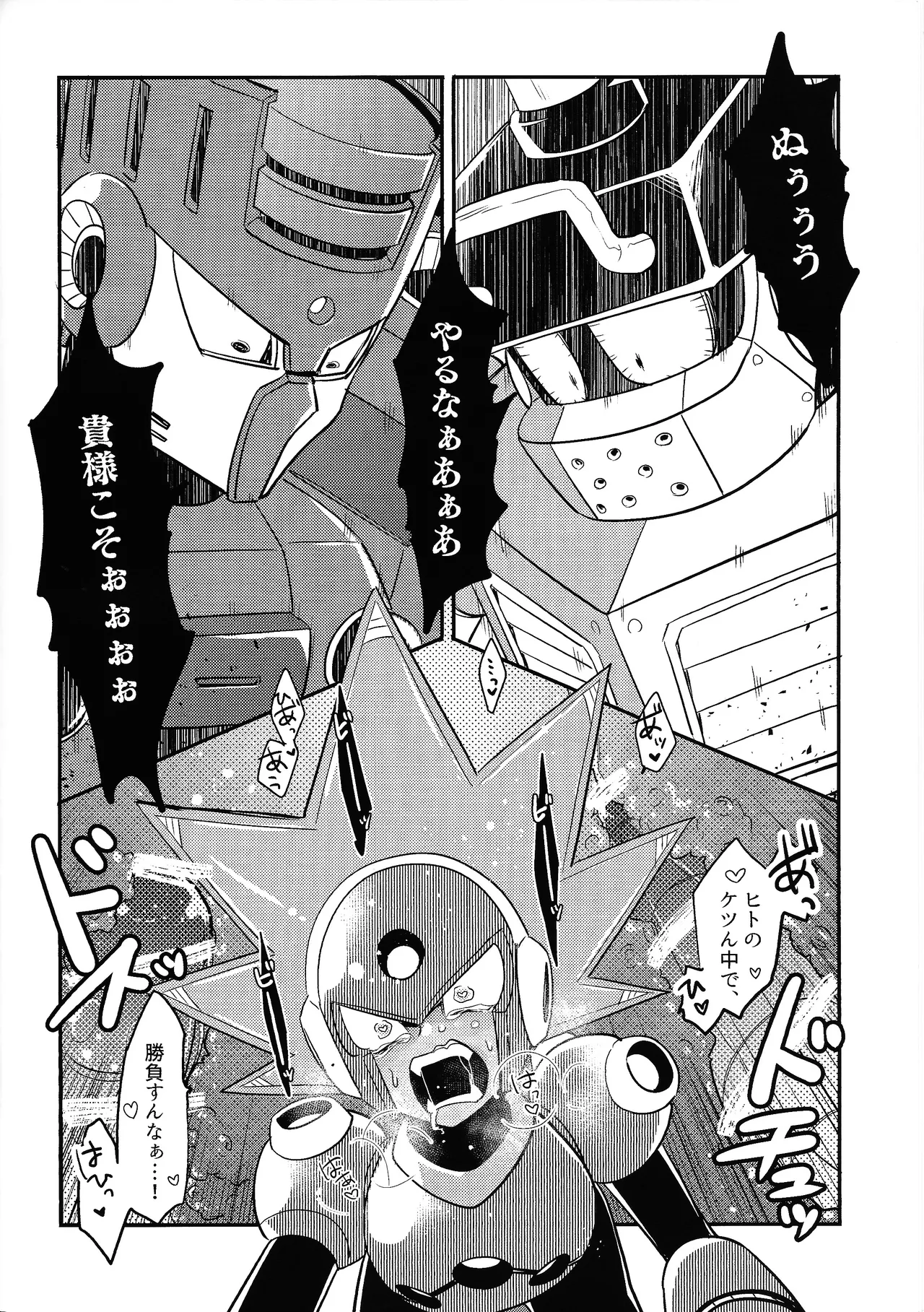 Kareshi ga iru no ni fan o kui chirakasu happa-kun no hon - page14