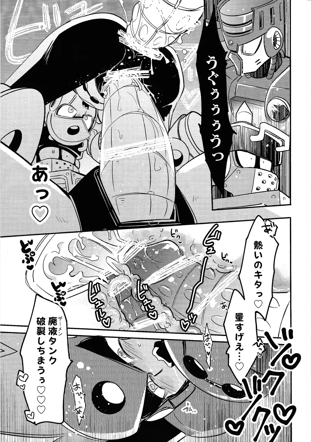 Kareshi ga iru no ni fan o kui chirakasu happa-kun no hon - page15