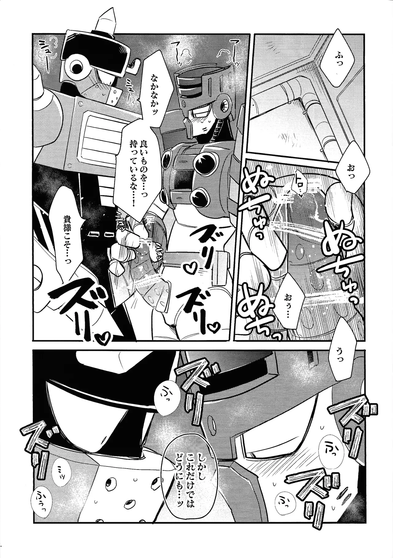 Kareshi ga iru no ni fan o kui chirakasu happa-kun no hon - page17