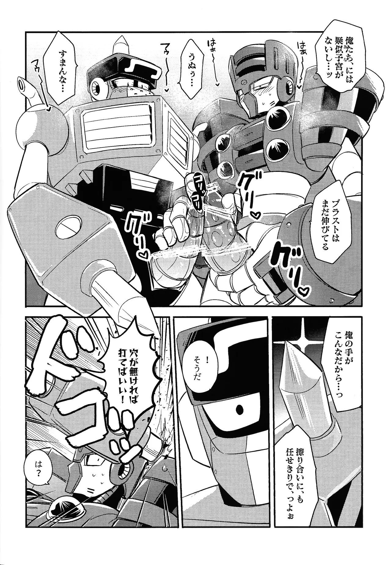 Kareshi ga iru no ni fan o kui chirakasu happa-kun no hon - page18
