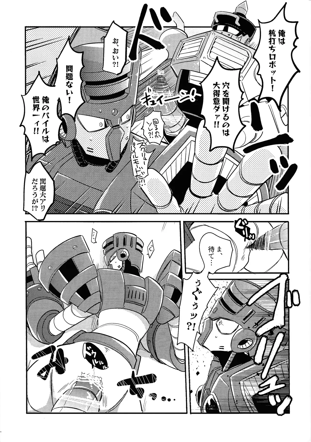 Kareshi ga iru no ni fan o kui chirakasu happa-kun no hon - page19