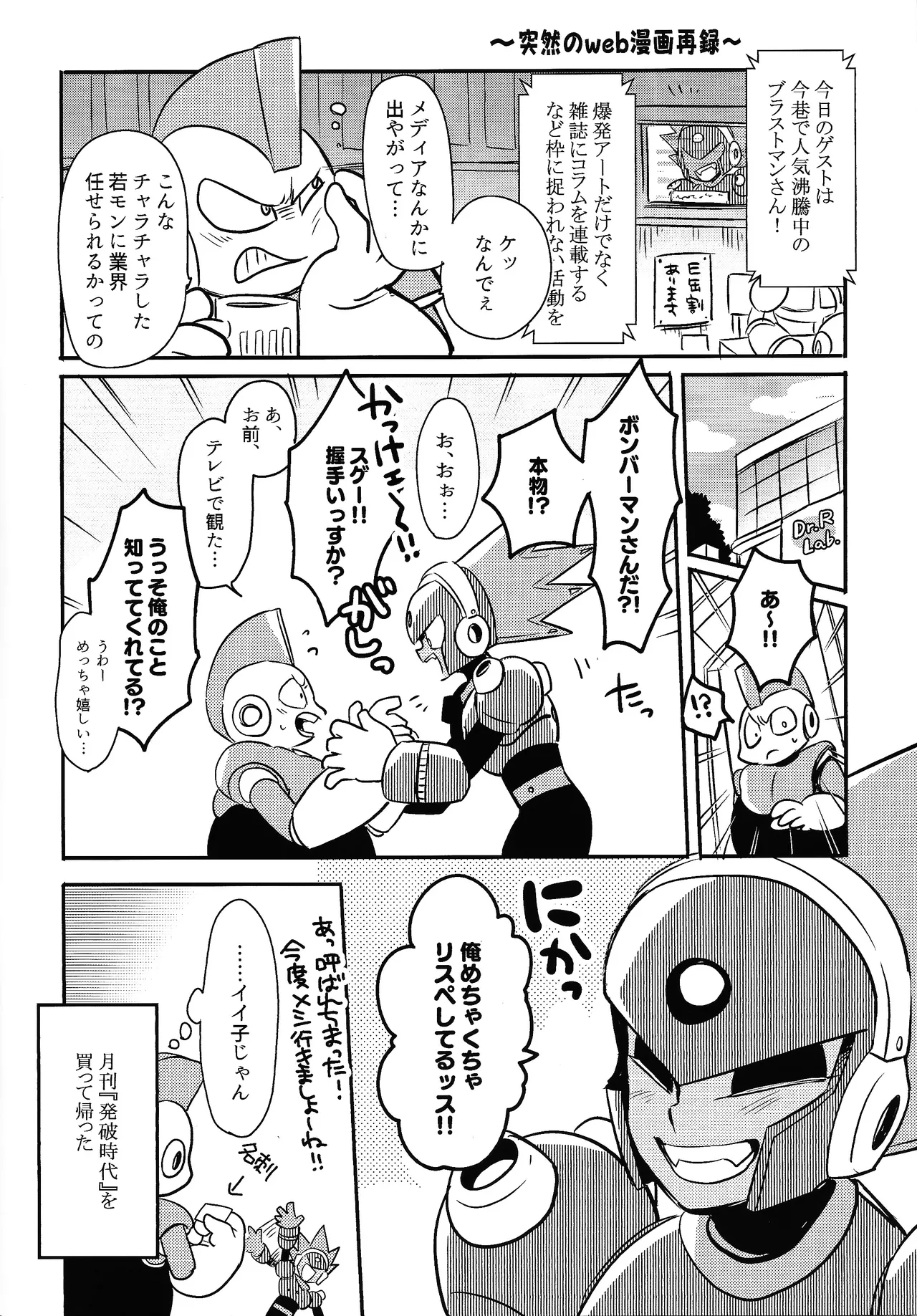 Kareshi ga iru no ni fan o kui chirakasu happa-kun no hon - page24