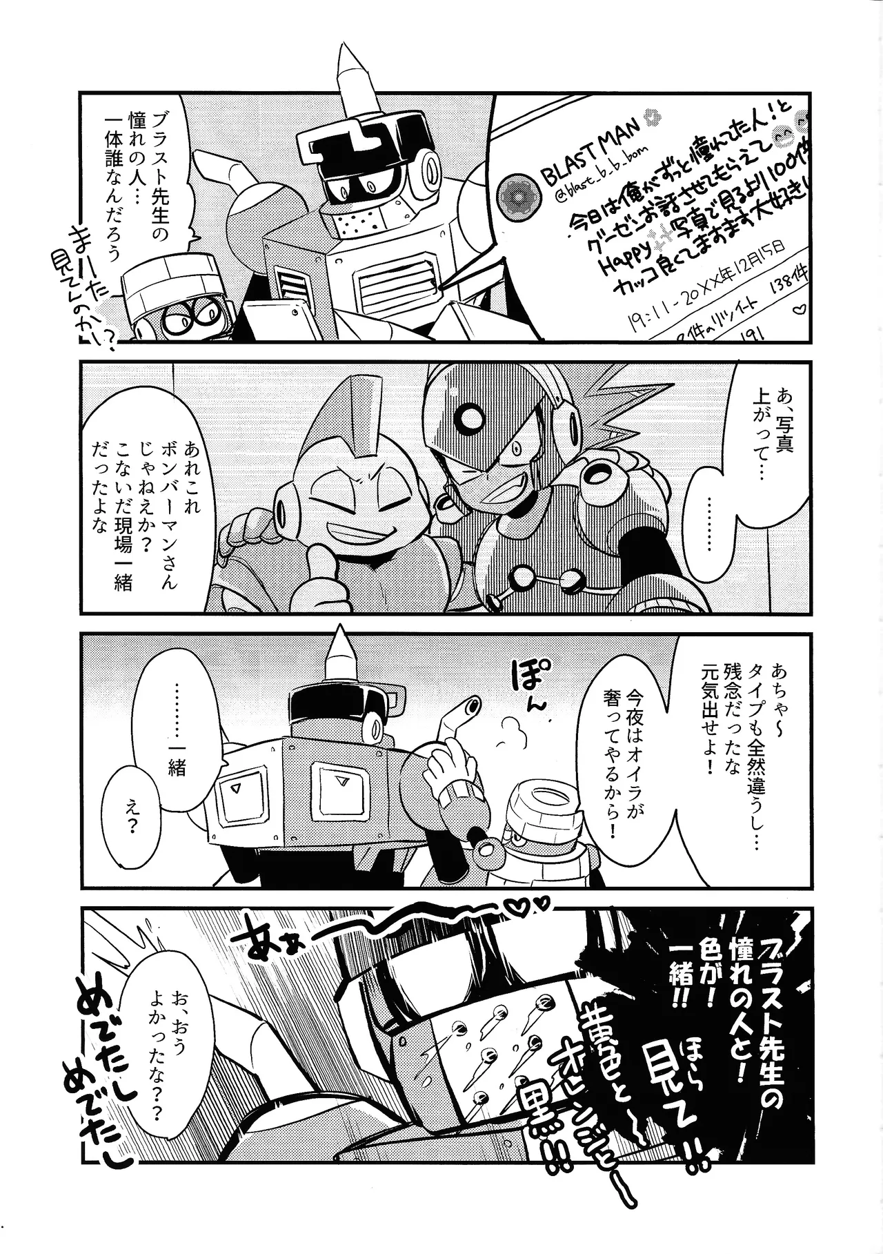 Kareshi ga iru no ni fan o kui chirakasu happa-kun no hon - page25
