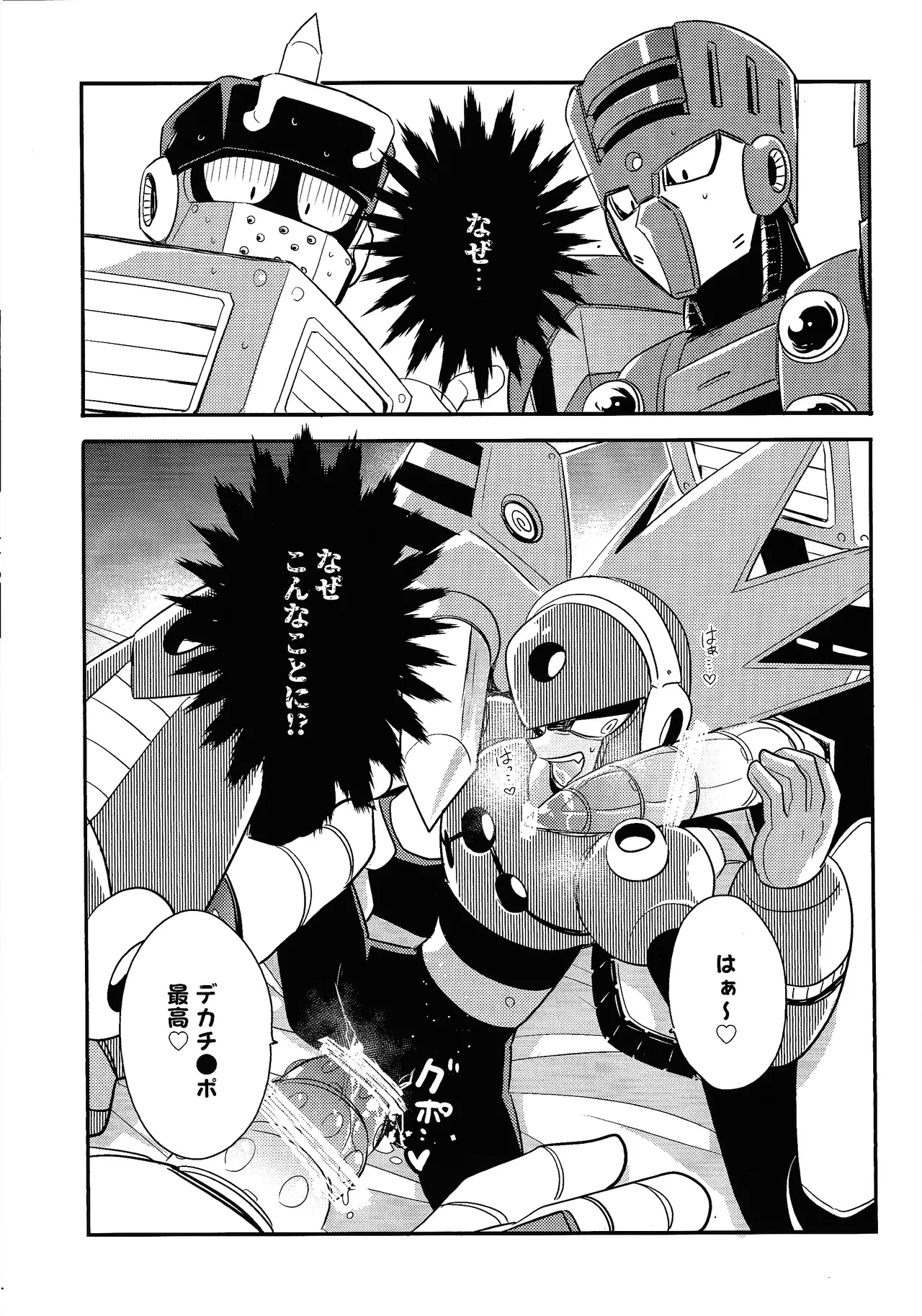 Kareshi ga iru no ni fan o kui chirakasu happa-kun no hon - page5