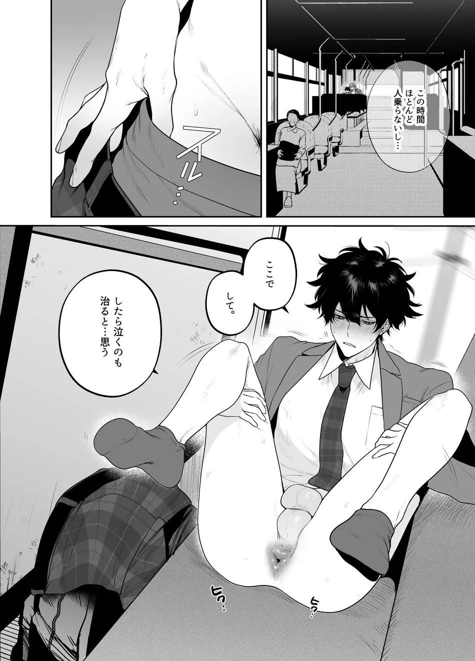 卒業とヤリ部屋 - page24