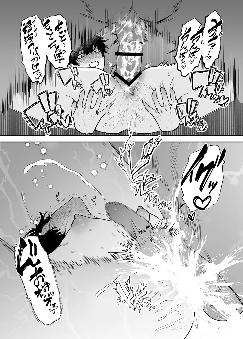 卒業とヤリ部屋 - page61