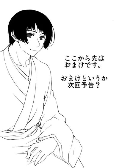 カークランド卿を屈服させる本1 - page10