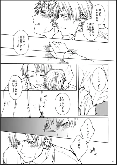 カークランド卿を屈服させる本1 - page5