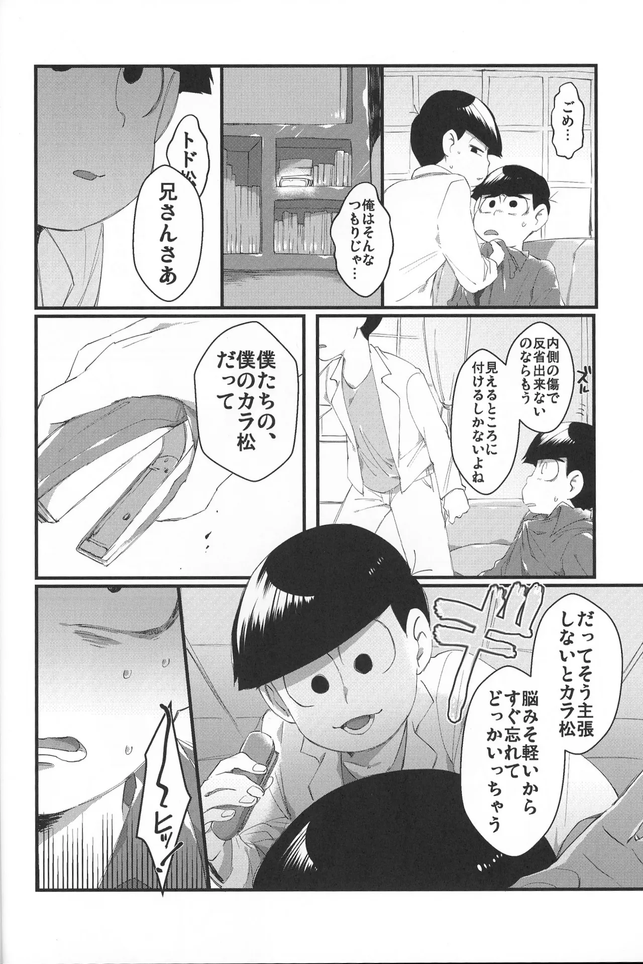 Paraphilia 2 - page41