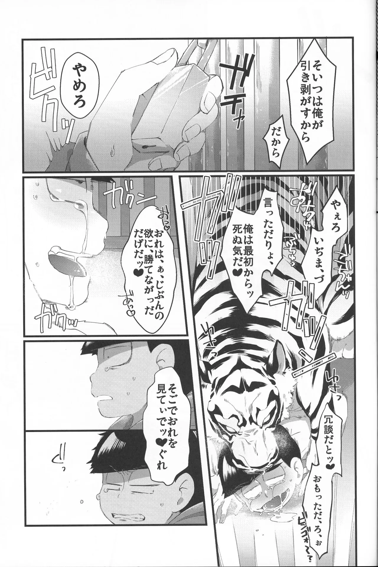 Paraphilia 2 - page46