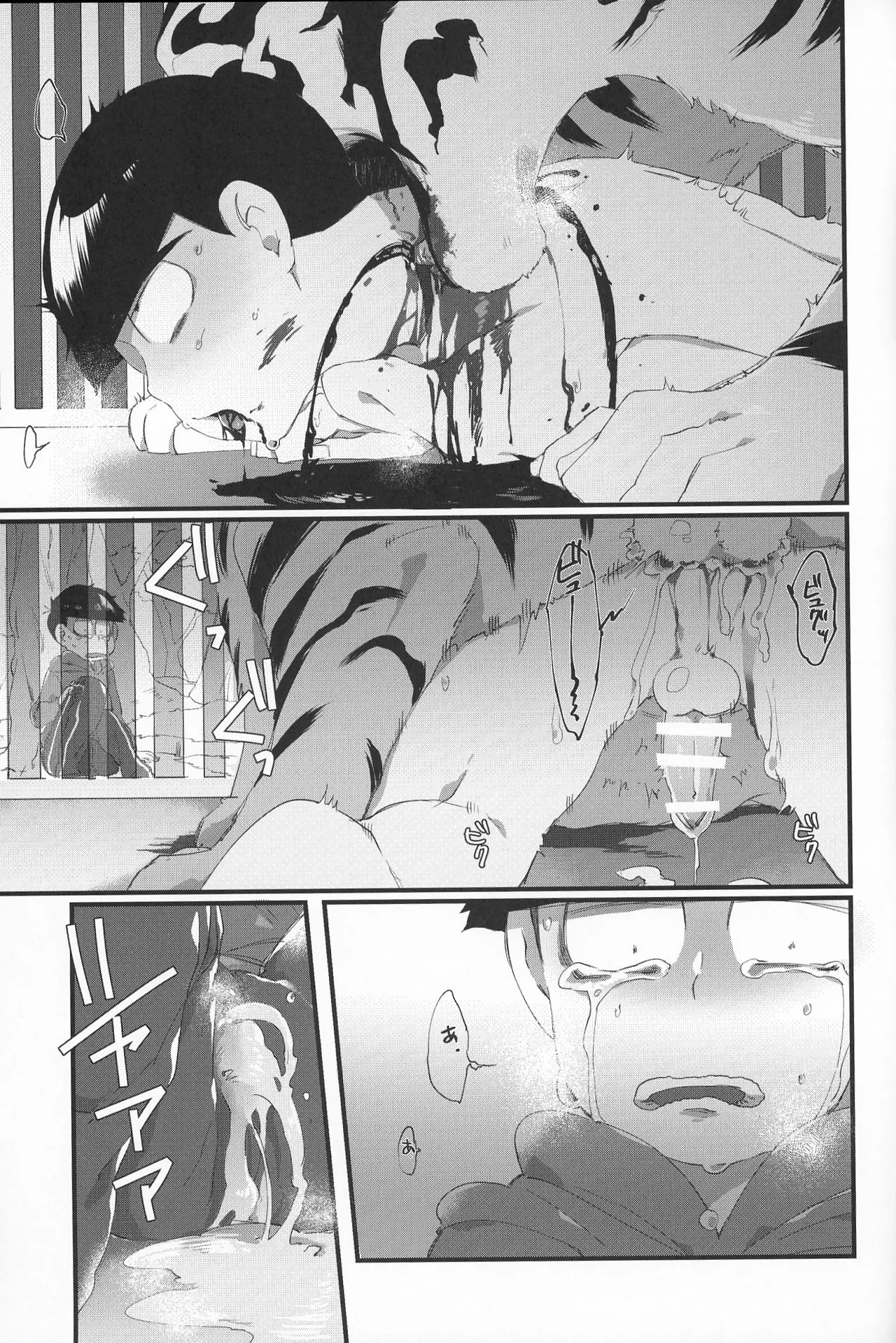 Paraphilia 2 - page50