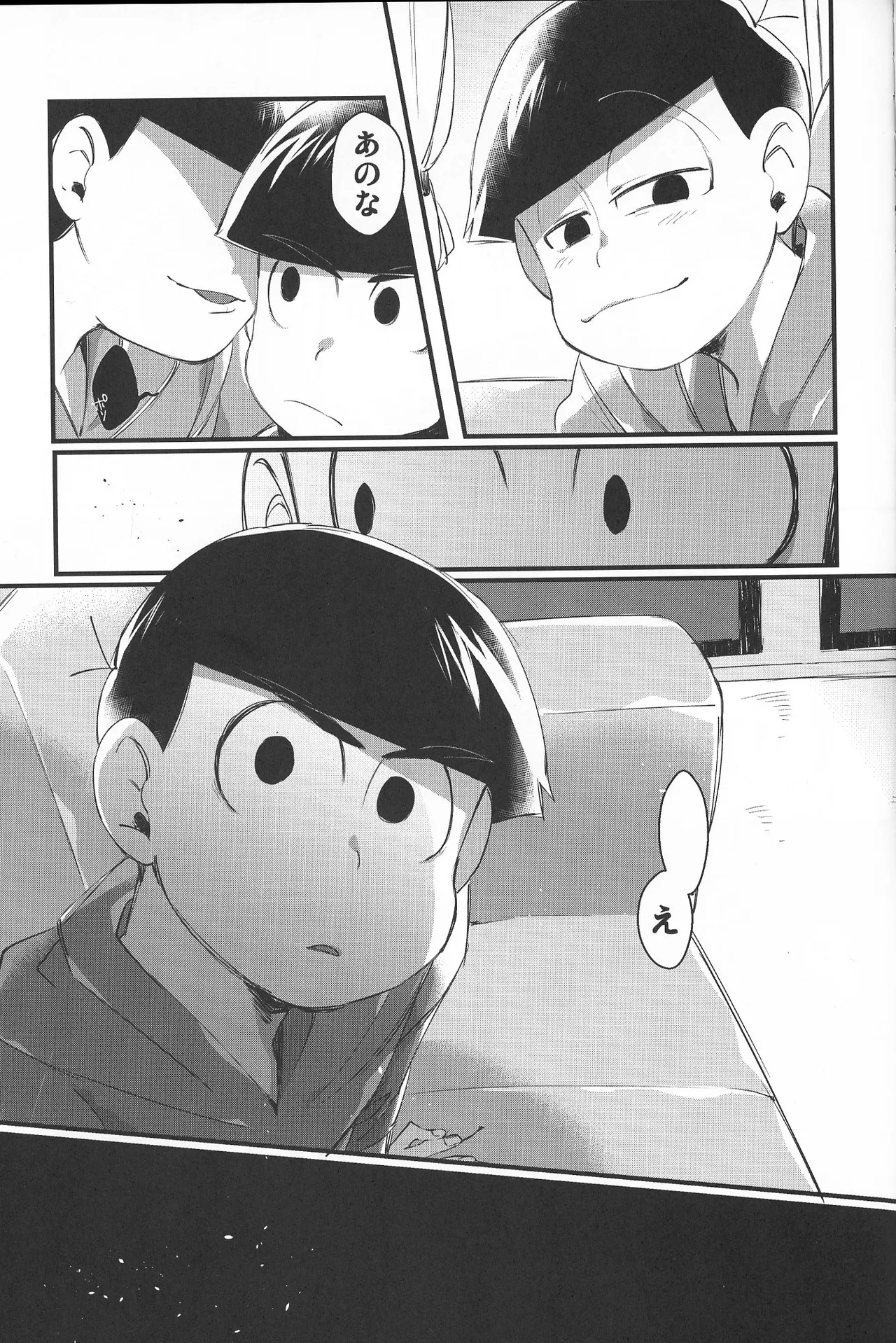 Paraphilia 2 - page6
