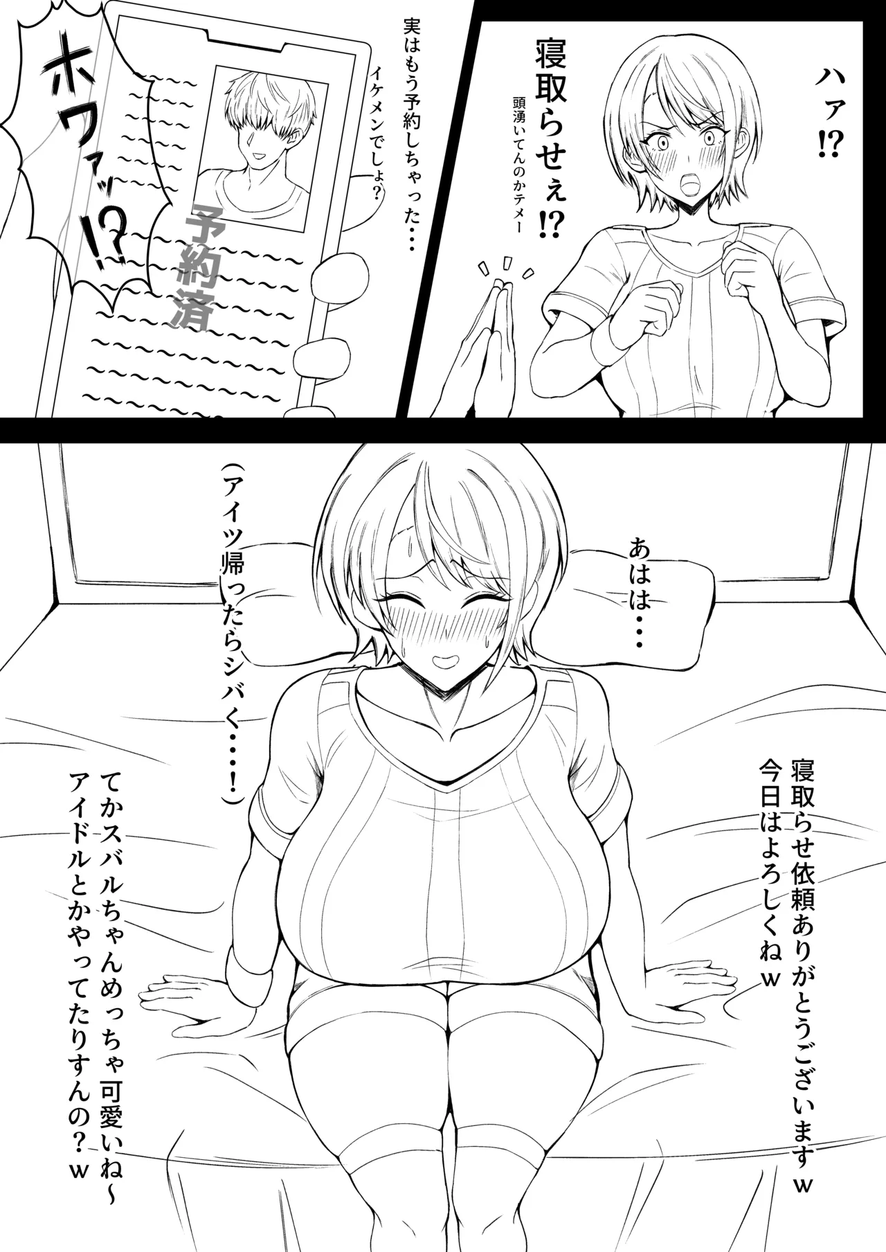 sbr - page2