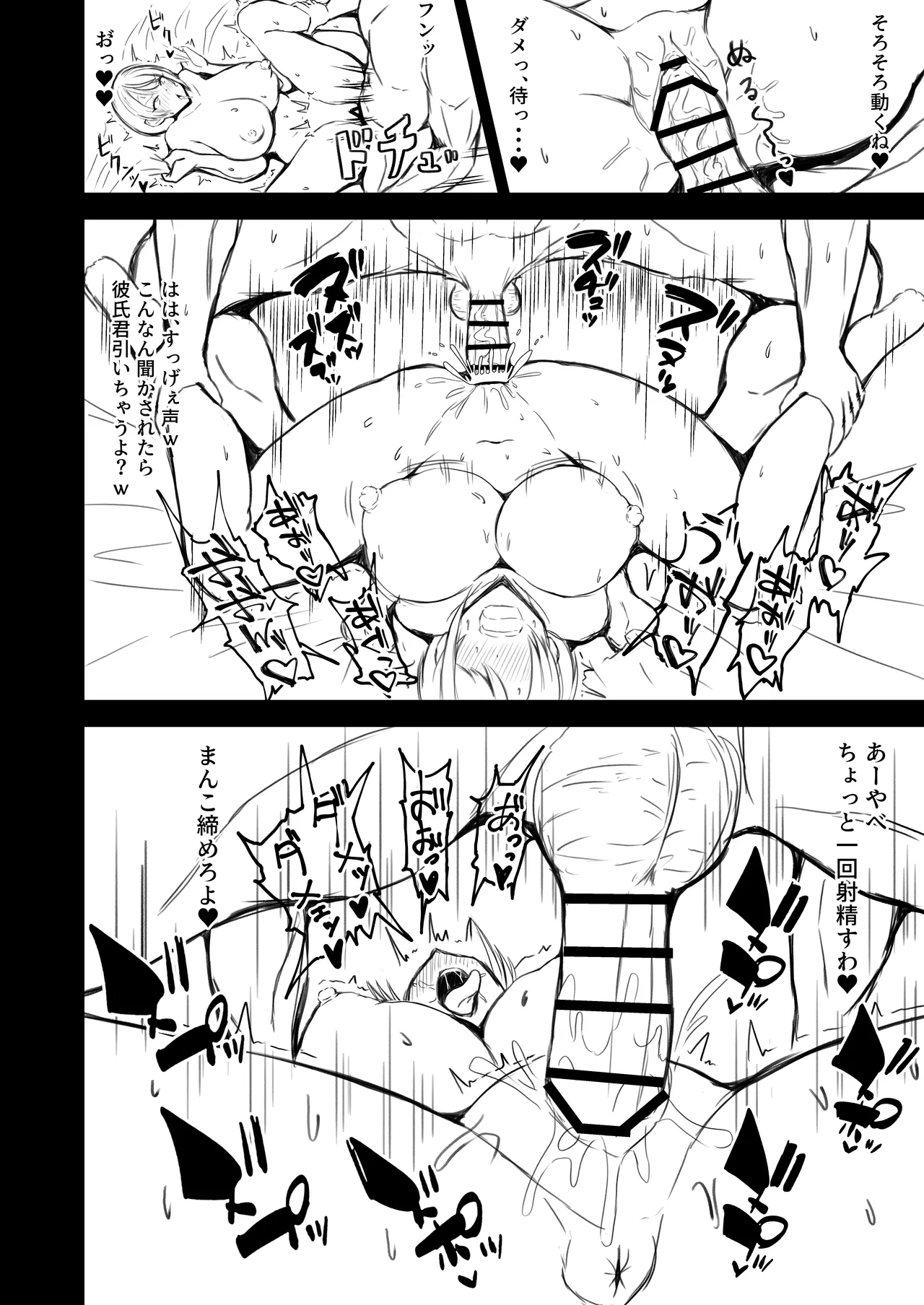 sbr - page7
