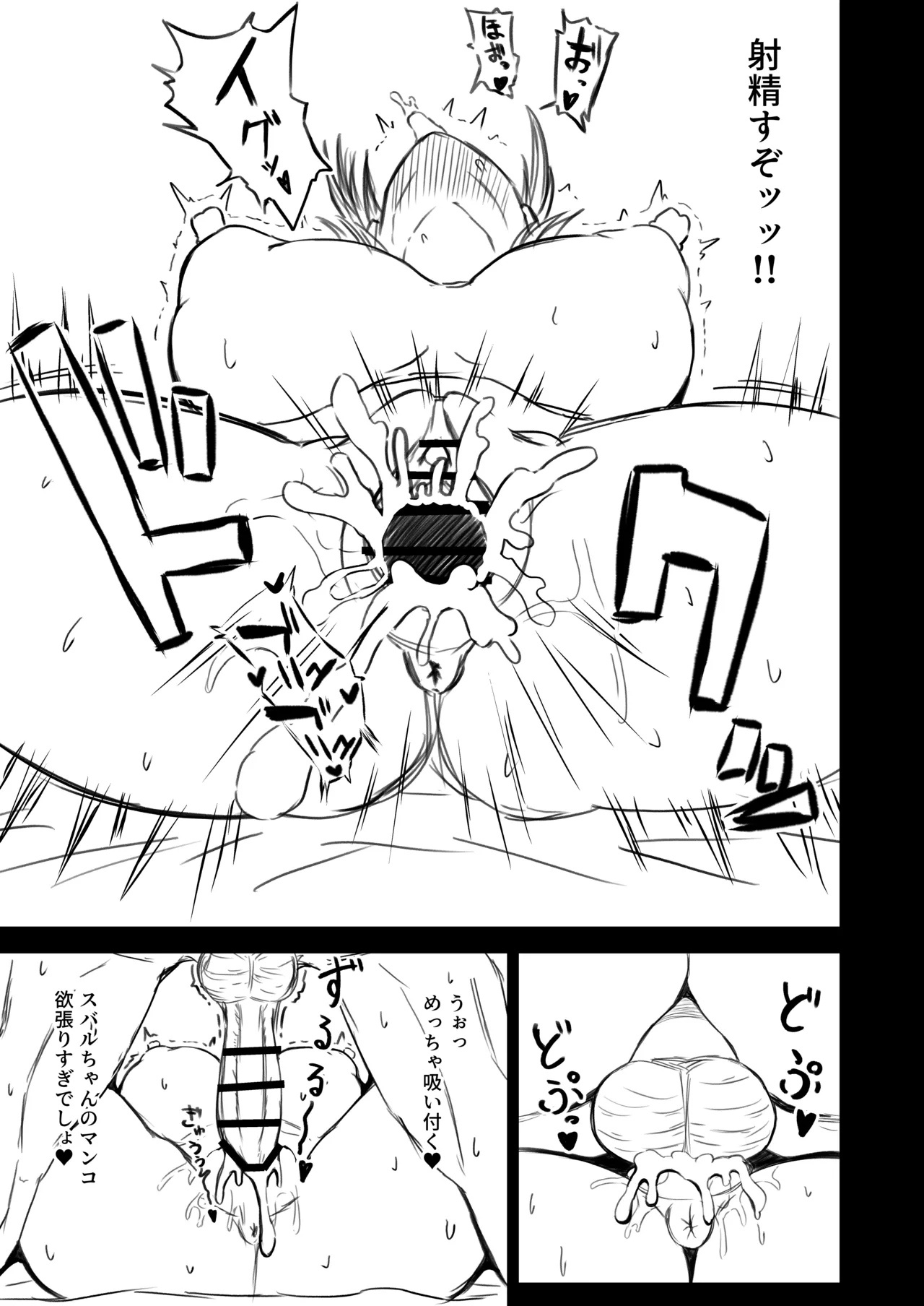 sbr - page8