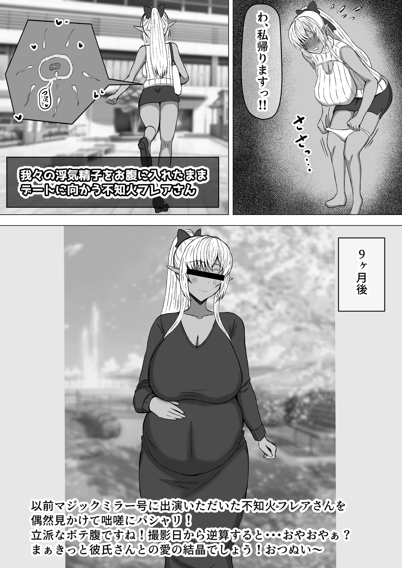 flaAV出演 - page7