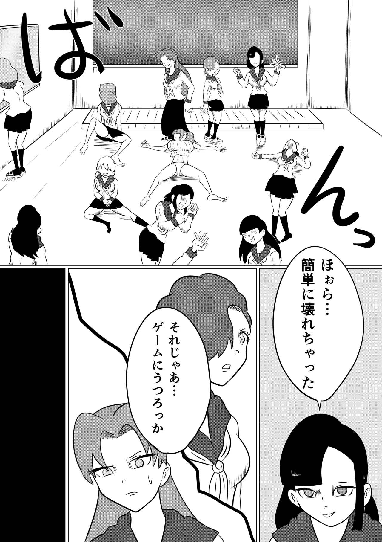 スミレ〜くすぐり猟奇事件〜第五話 - page11