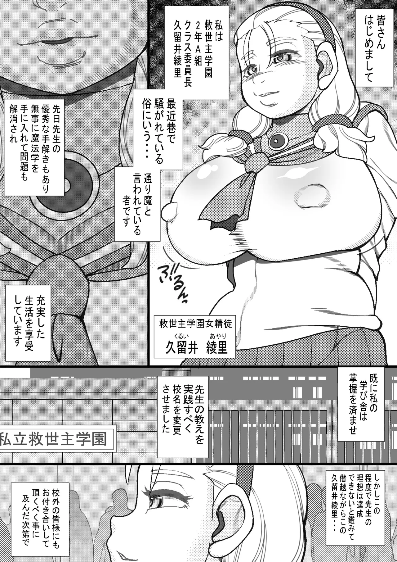 ハラマシ 20 - page4