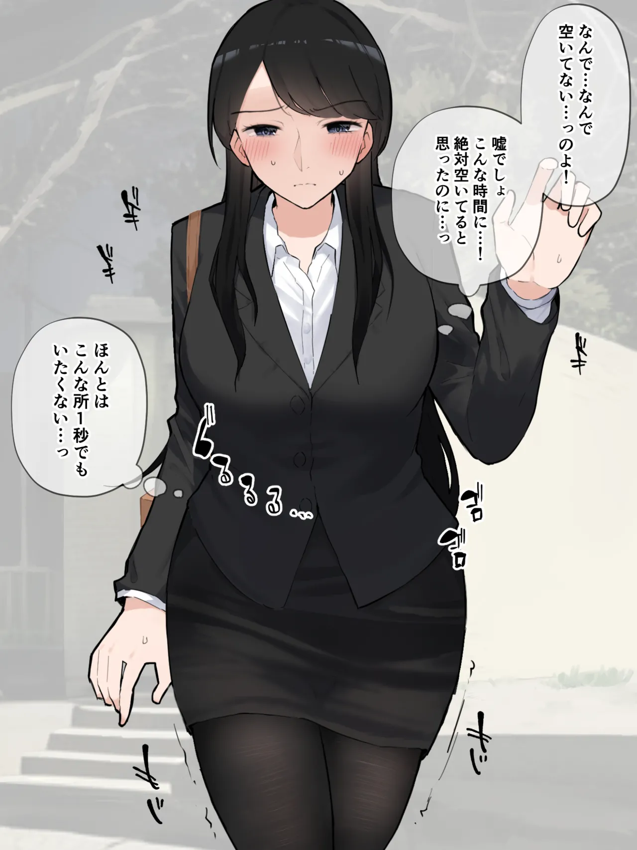 ［わらる］公衆トイレに寄ったら先に待っていた会社の先輩が限界そうだった ※大スカver - page3